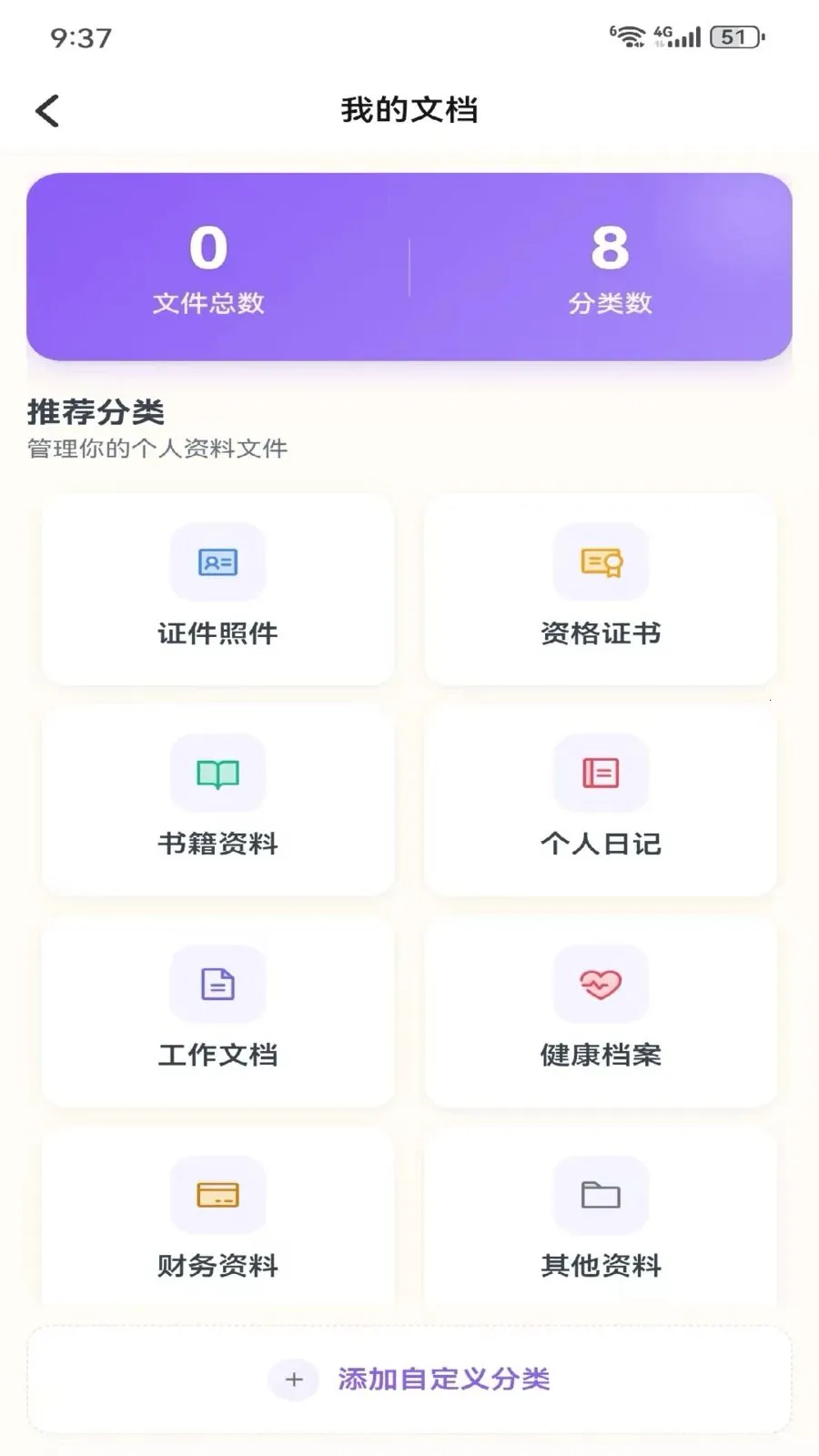 Metoome(��������APP)v1.0 ��Ѱ��ͼ