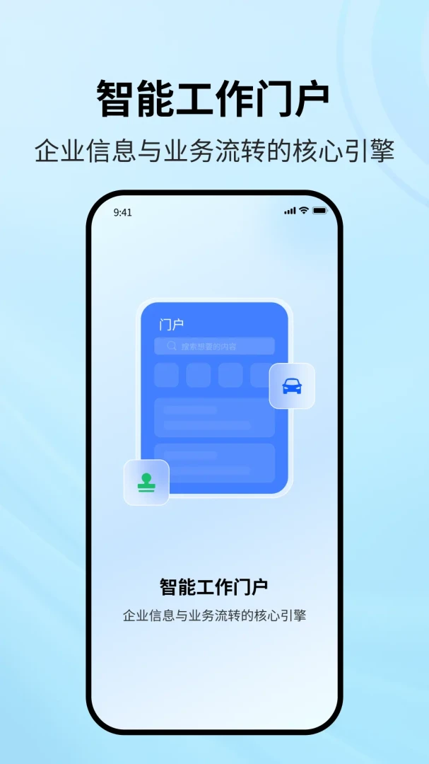 Эͬ�ǰ�(�ƶ��칫����)v1.2.1 �ٷ������ͼ
