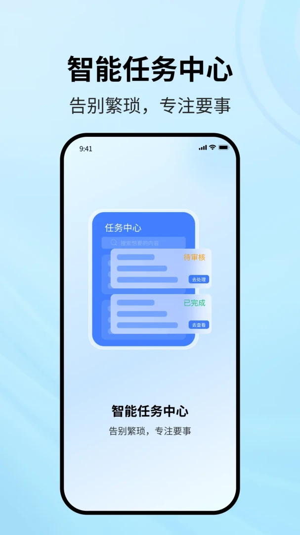 Эͬ�ǰ�(�ƶ��칫����)v1.2.1 �ٷ������ͼ