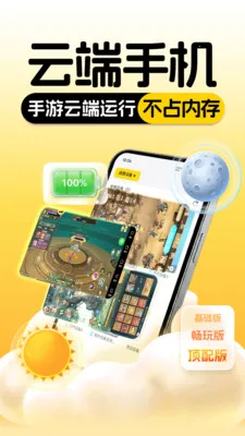 ���ֻ�����2026�ٷ����°汾v1.0.0 ��׿���ͼ