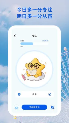 ������;(ѧϰϰ����������)v1.0.5 ��׿���ͼ