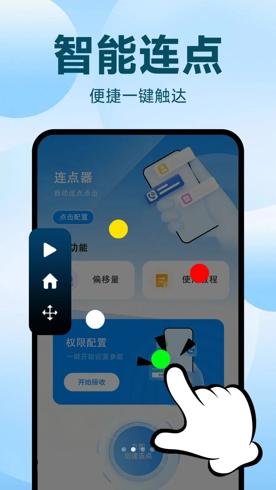 �Զ�������ִ�о���2026���°汾v1.0.2 ��׿���ͼ