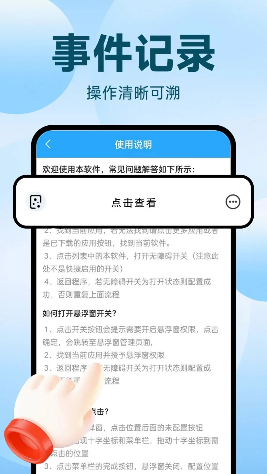 �Զ�������ִ�о���2026���°汾v1.0.2 ��׿���ͼ