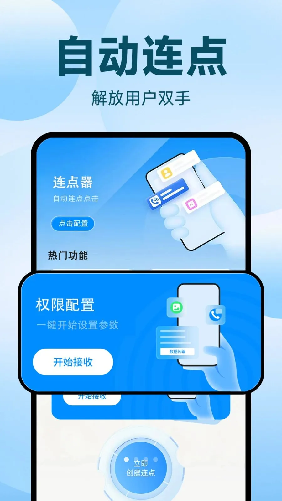 �Զ�������ִ�о���2026���°汾v1.0.2 ��׿���ͼ