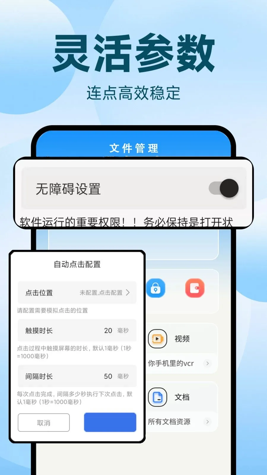 �Զ�������ִ�о���2026���°汾v1.0.2 ��׿���ͼ