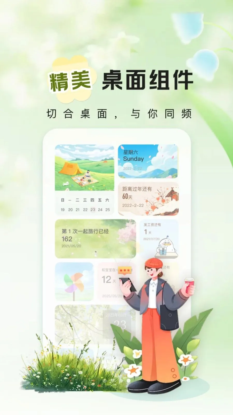 ����ʱ��Days(�����ռ�¼App)v1.0.2 ��׿���ͼ