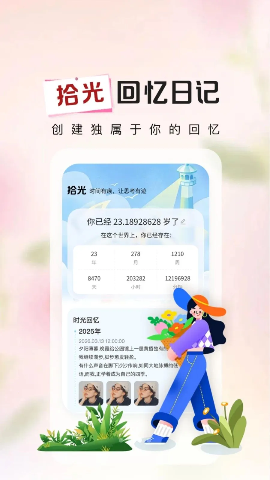 ����ʱ��Days(�����ռ�¼App)v1.0.2 ��׿���ͼ