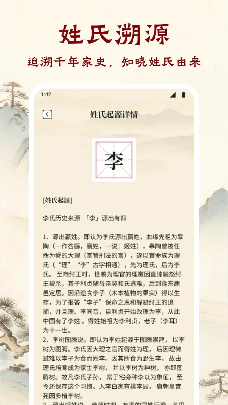 �ִ�����(��ѧ�Ķ�APP)v1.1 �ٷ������ͼ