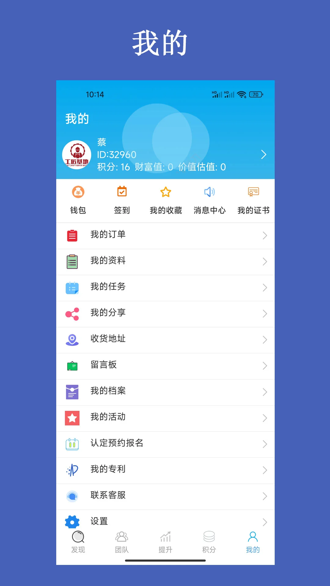 ��������ƽ̨(�����˲ųɳ�ƽ̨)v3.2.7 �ٷ������ͼ