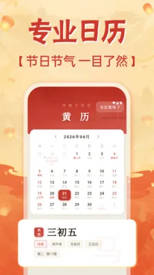 �ֻ���������2026���°汾v1.0.0 �ٷ������ͼ