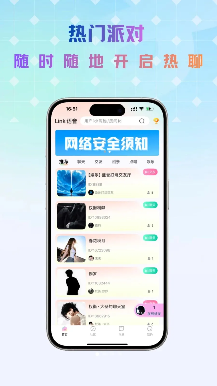 Link���������ֻ���v1.0.5 ��Ѱ��ͼ