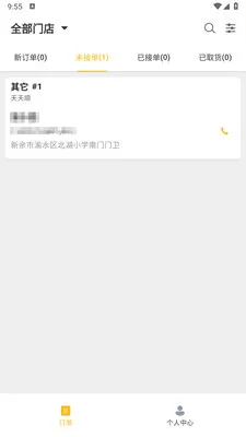 ��ң���̼Ұ�(ͬ������ƽ̨)v1.2.1 �ֻ����ͼ