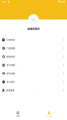 ��ң���̼Ұ�(ͬ������ƽ̨)v1.2.1 �ֻ����ͼ