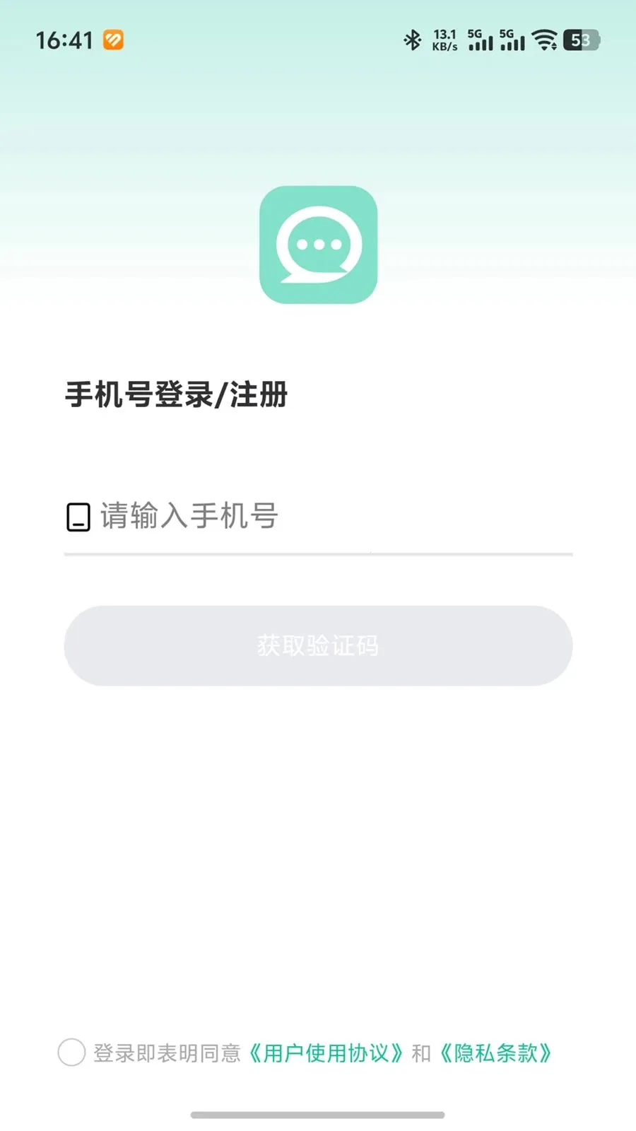 ΢����(�ۺ�ͨѶƽ̨)v1.0.5 ��׿���ͼ