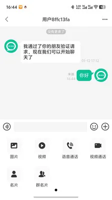 ΢����(�ۺ�ͨѶƽ̨)v1.0.5 ��׿���ͼ