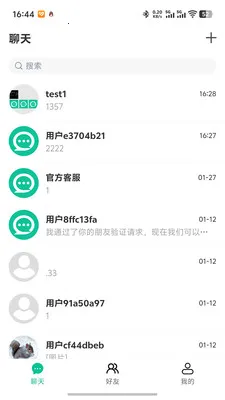 ΢����(�ۺ�ͨѶƽ̨)v1.0.5 ��׿���ͼ