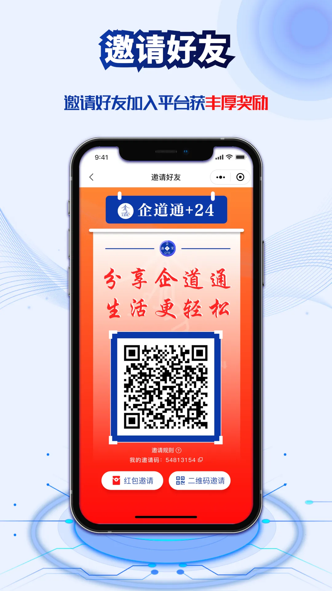 ���ͨ+24�����ֻ���v1.1.26 �ٷ������ͼ