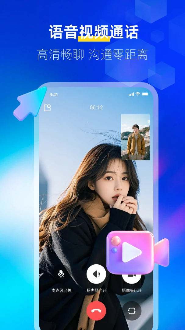 ����IM(�칫�罻����)v1.1.9 �ٷ������ͼ