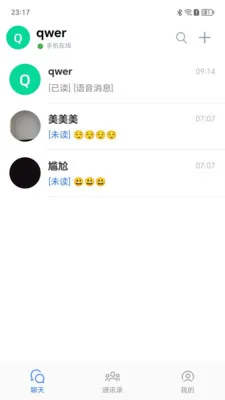 ����Ѷͨ(��ʱͨѶӦ��)v1.0.9 �ֻ����ͼ
