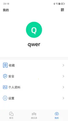 ����Ѷͨ(��ʱͨѶӦ��)v1.0.9 �ֻ����ͼ