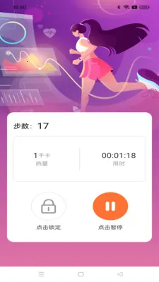 ��·���˱�(�˶���ʱӦ��)v1.0.1 ��׿���ͼ