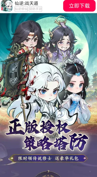 ����:ս���(�������������Ϸ)v1.0.10 �ֻ����ͼ