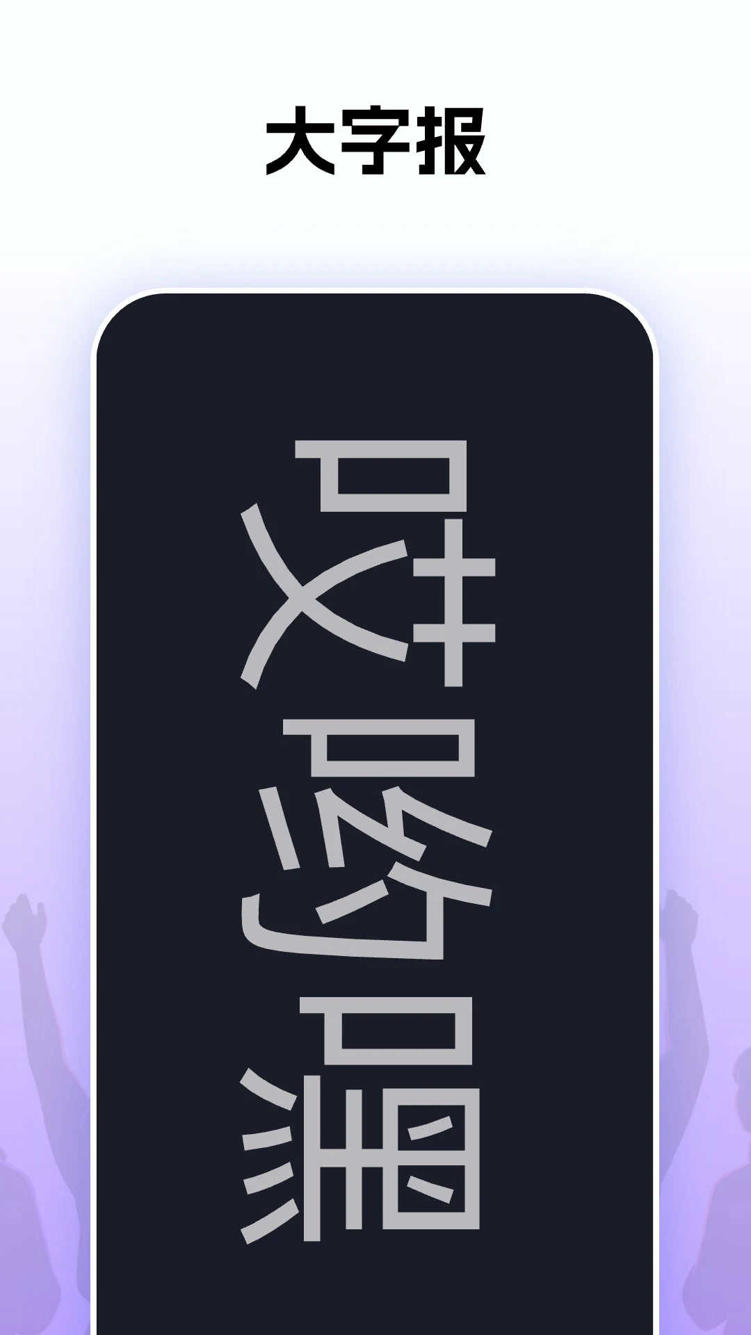 ��Ӵ�������ֻ���v1.0.26 ��׿���ͼ