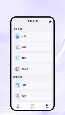 ���ϻ��Ｏ(�滭��������)v1.0.1 ��Ѱ��ͼ