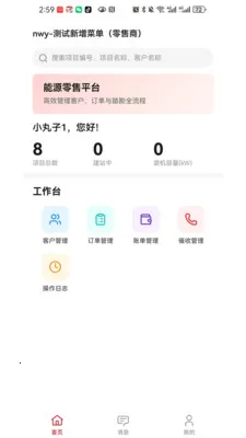 ���ֶ��̻���2026���°汾v1.0.6 �ֻ����ͼ