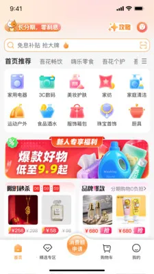 ǩ����(���̷���ƽ̨)v2.0.1 �ٷ������ͼ