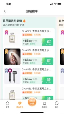 ǩ����(���̷���ƽ̨)v2.0.1 �ٷ������ͼ