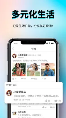 �㳧�罻����ƽ̨(ȫ���罻ƽ̨)v1.0.3 ��Ѱ��ͼ