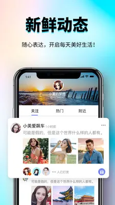 �㳧�罻����ƽ̨(ȫ���罻ƽ̨)v1.0.3 ��Ѱ��ͼ