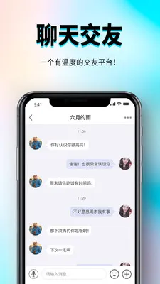 �㳧�罻����ƽ̨(ȫ���罻ƽ̨)v1.0.3 ��Ѱ��ͼ