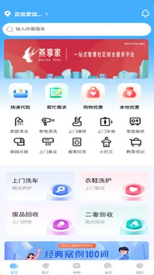 ������(��������ƽ̨)v2.7.0 ��Ѱ��ͼ