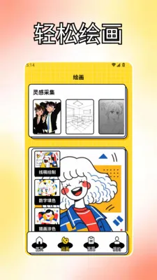 С��̨Ph(����Ԫ�滭����)v1.3 �ٷ������ͼ