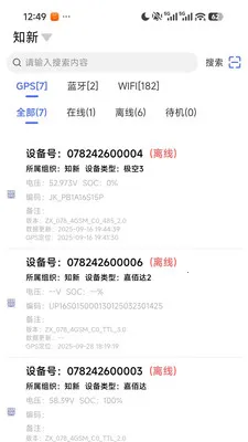 ֪����(����豸����)v1.4.3 �ֻ����ͼ