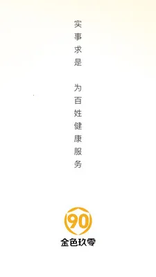 ��ɫ90(�Ż�ȯ����APP)v26.04.28 ��Ѱ��ͼ