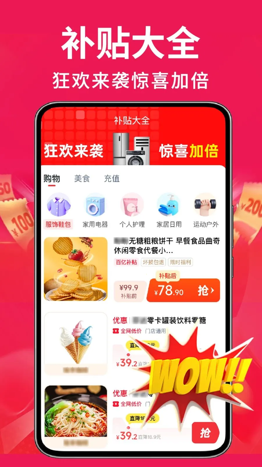 �ҵ��Żݰ��ڲ���(ȫƷ�๺��ƽ̨)v1.0.2 �ֻ����ͼ