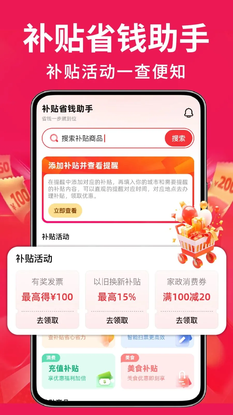 �ҵ��Żݰ��ڲ���(ȫƷ�๺��ƽ̨)v1.0.2 �ֻ����ͼ