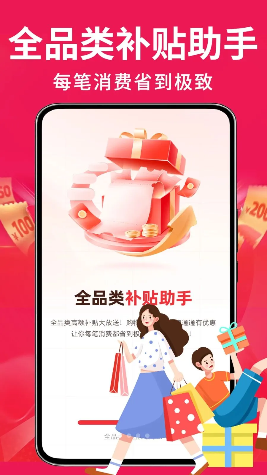 �ҵ��Żݰ��ڲ���(ȫƷ�๺��ƽ̨)v1.0.2 �ֻ����ͼ