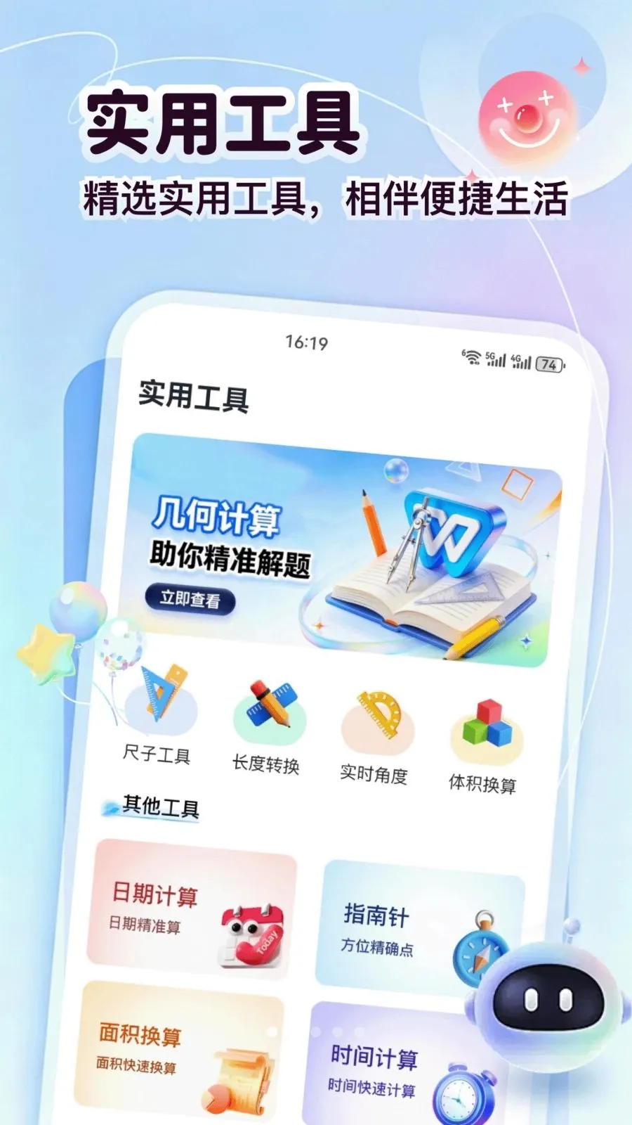 ���ɴ������ֻ���v5.2 ��׿���ͼ