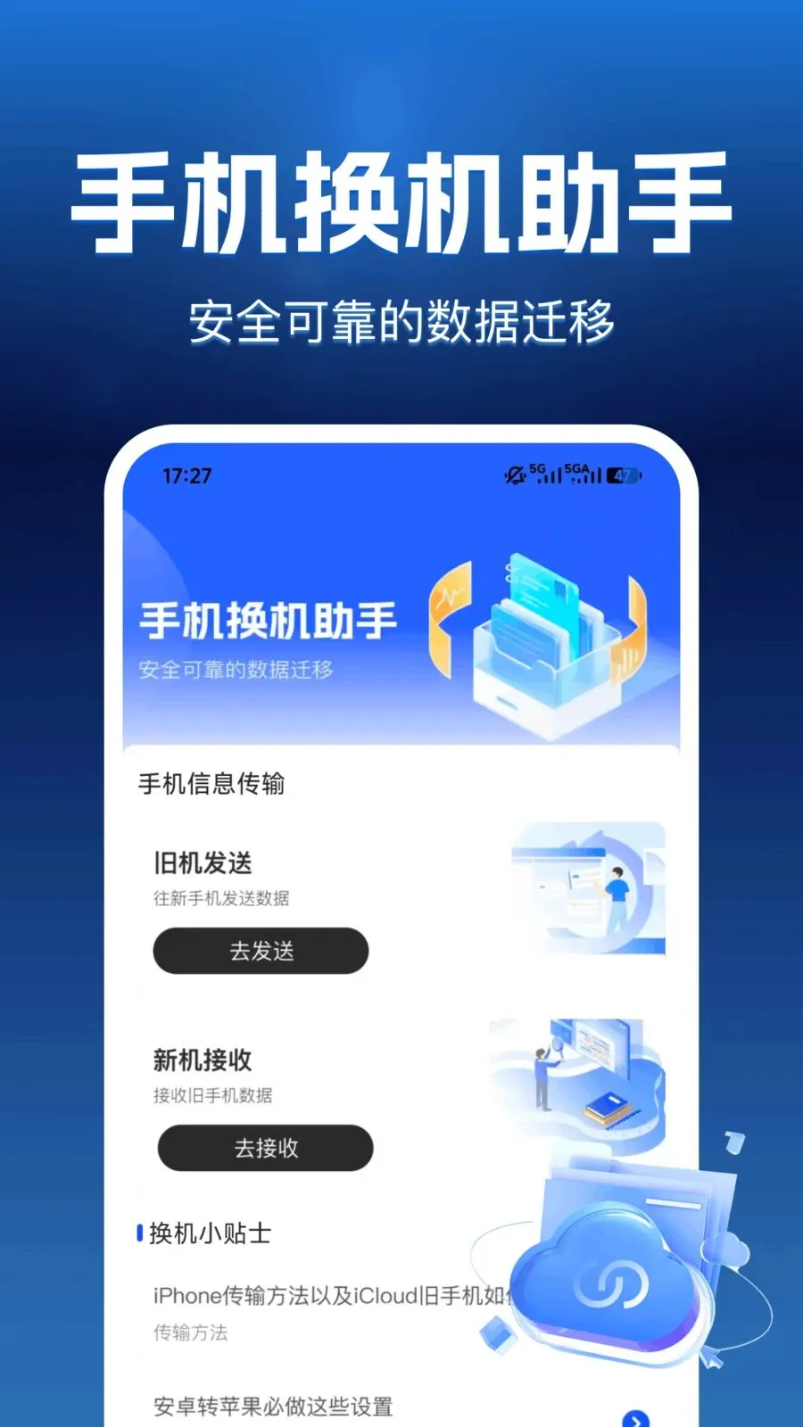 ����������(��������Ǩ�ƹ���)v1.0.0 ��Ѱ��ͼ