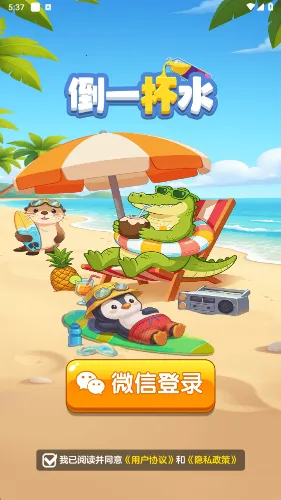 ��һ��ˮ2026�ٷ����°汾v1.1.0 �ٷ������ͼ