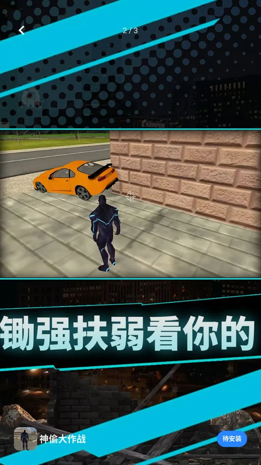 ��͵����ս(����Ӣ����Ϸ)v1.0.0 ��Ѱ��ͼ