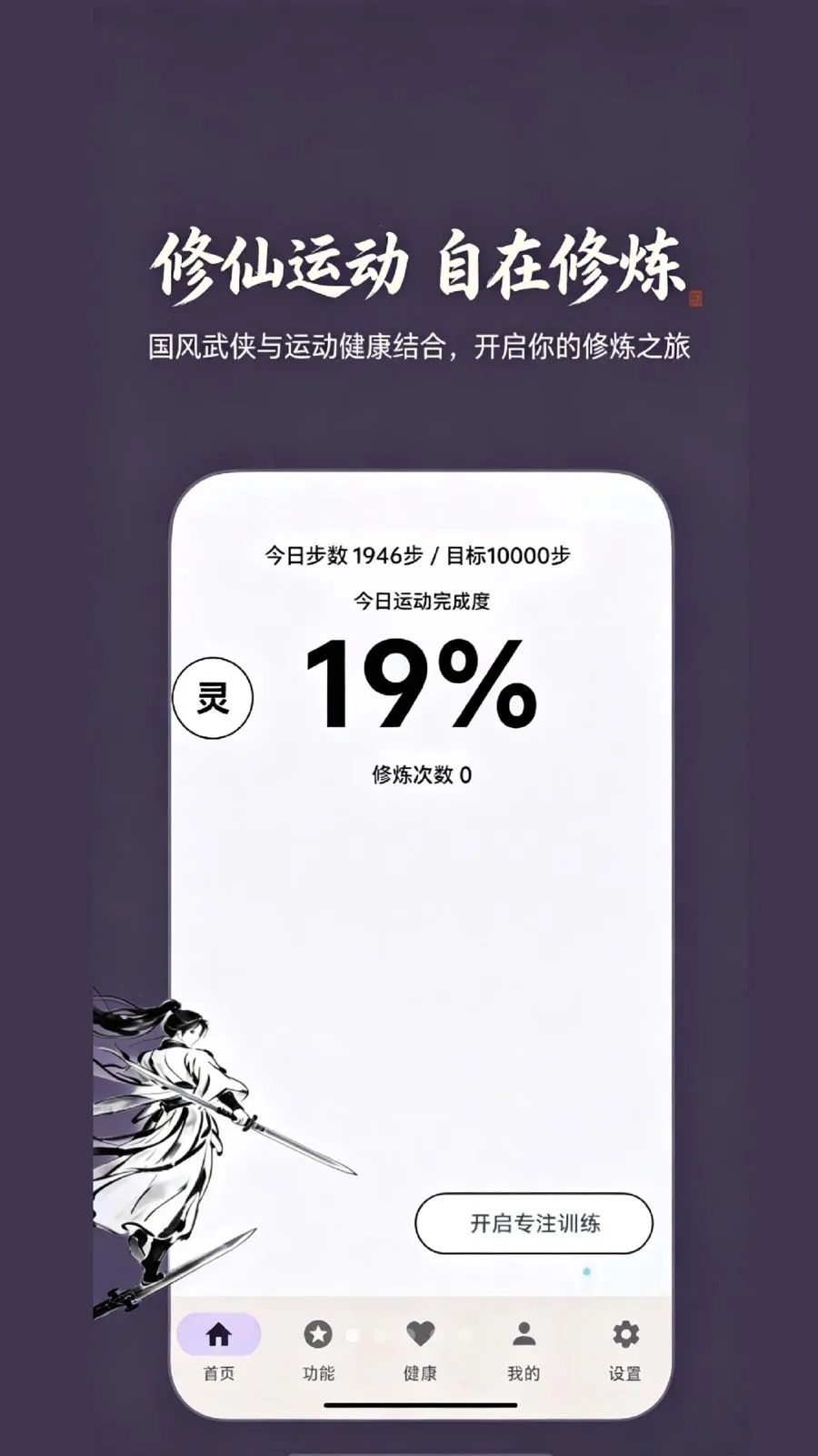 ���ɼ�(�˶�����Ӧ��)v1.0 �ֻ����ͼ