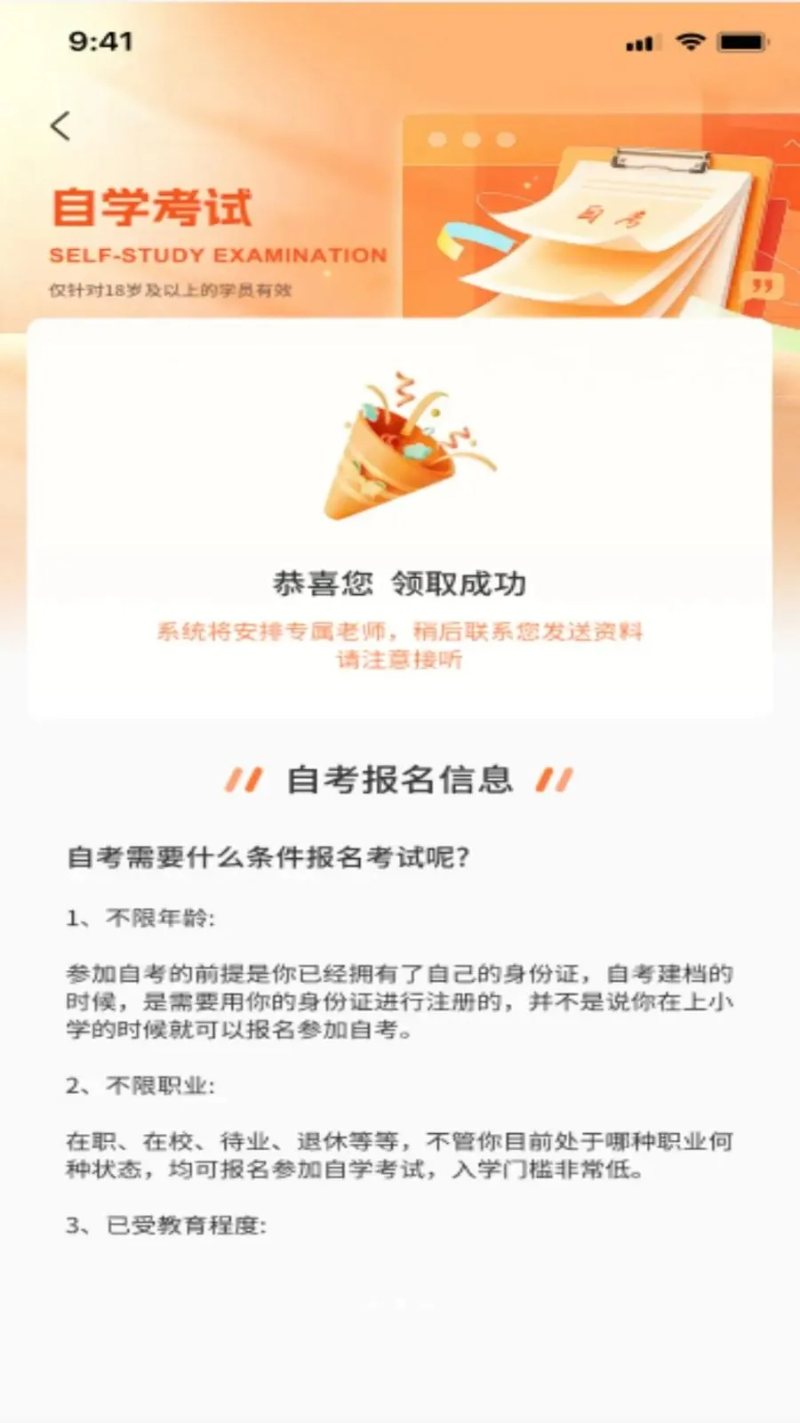 ��˽��AI����(ѧ����������ƽ̨)v1.0.0 �ֻ����ͼ