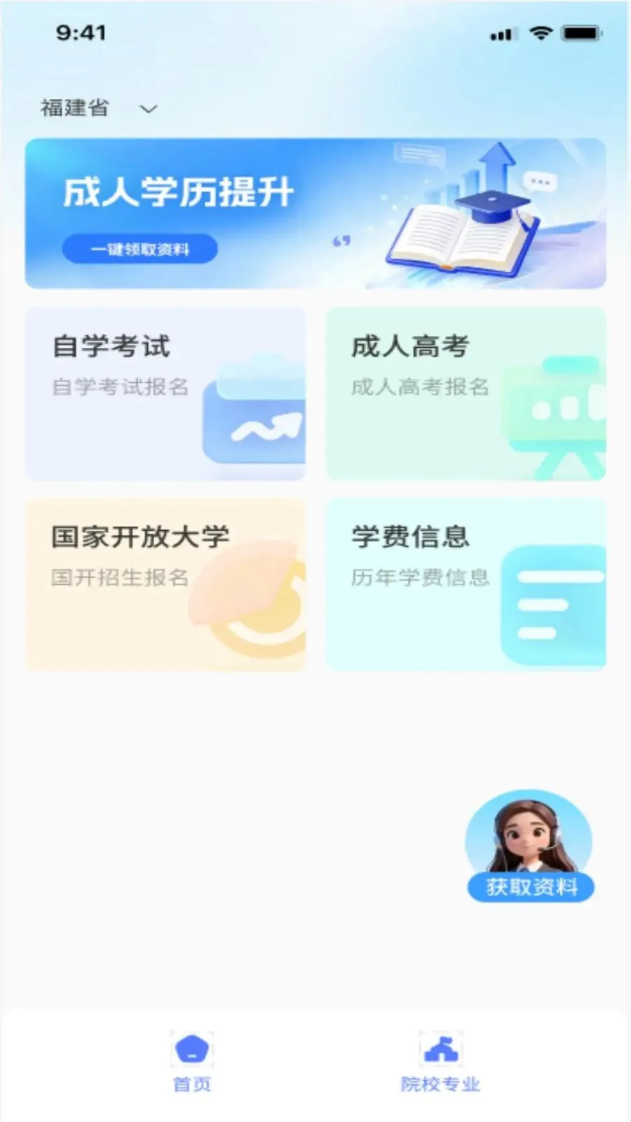 ��˽��AI����(ѧ����������ƽ̨)v1.0.0 �ֻ����ͼ