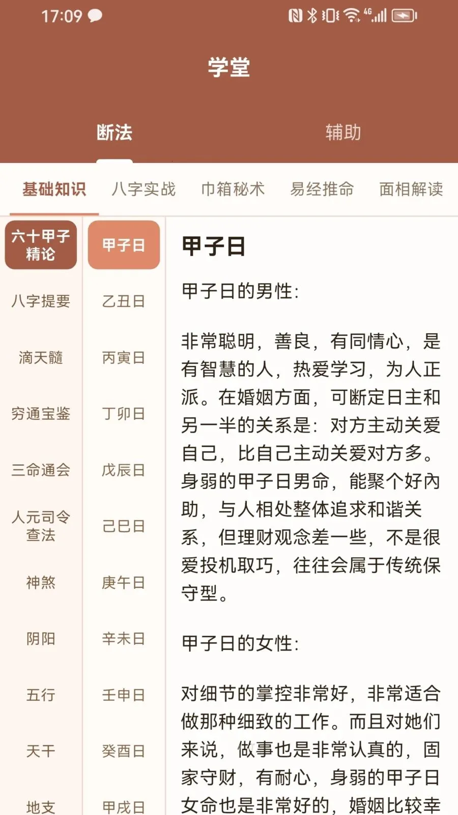 ������(�ճ�ʵ�ù���)v1.0.2 ��Ѱ��ͼ