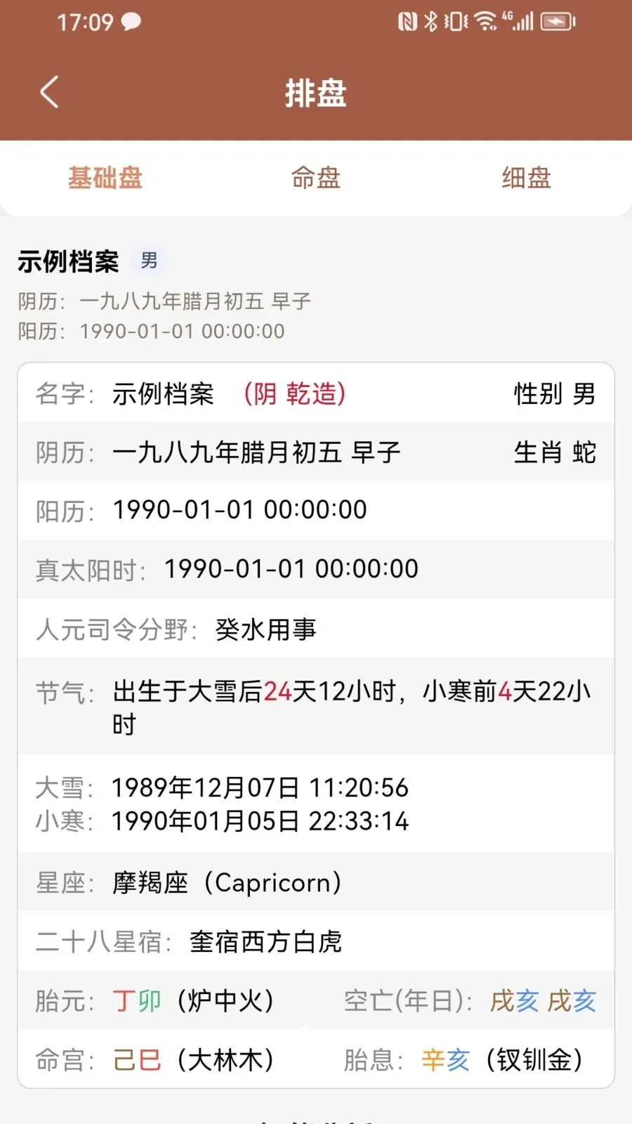 ������(�ճ�ʵ�ù���)v1.0.2 ��Ѱ��ͼ